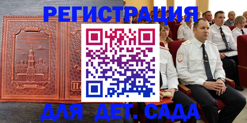 прописка штамп в Новокузнецке