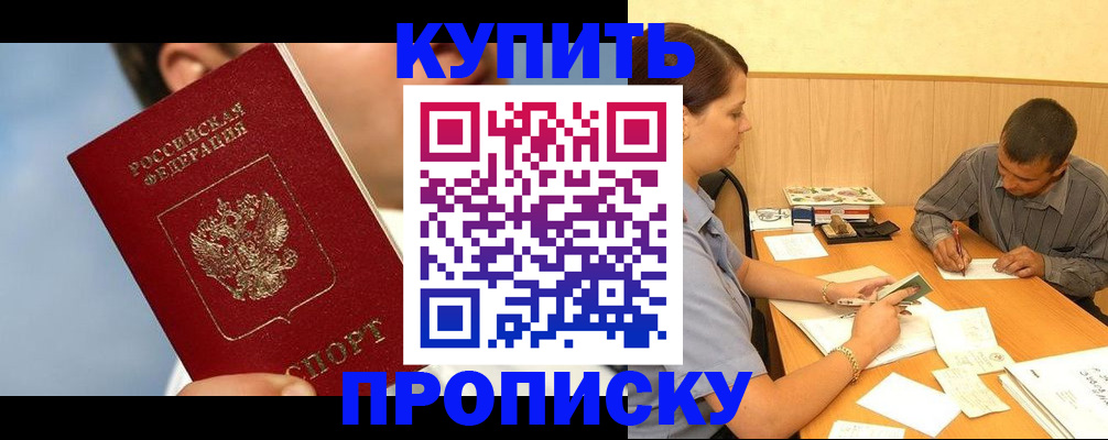 регистрация для школы в Новокузнецке