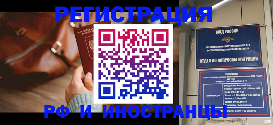 прописка от собственника в Новокузнецке